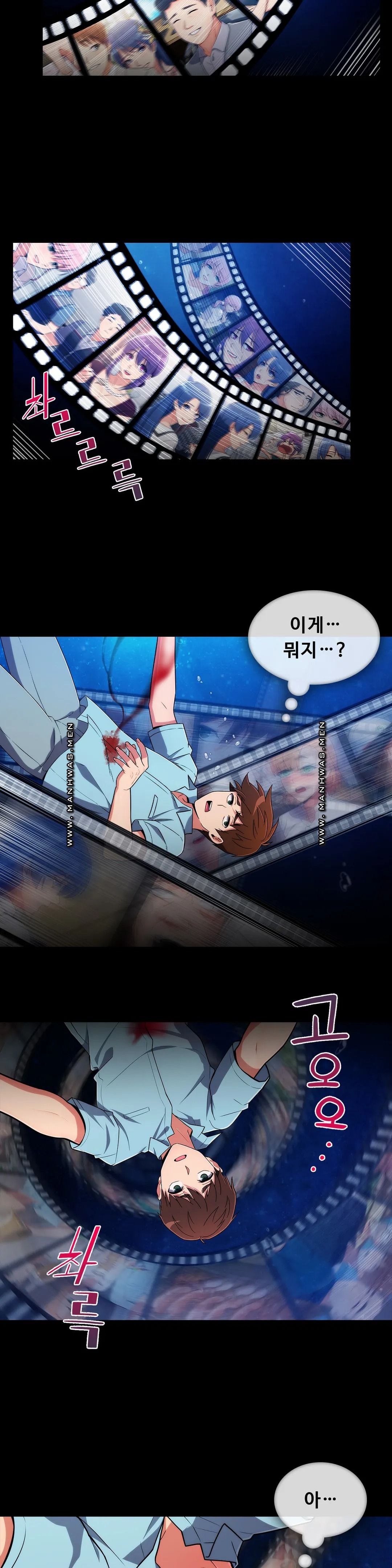 Sincere Minhyuk Raw Chapter 51 Page 3