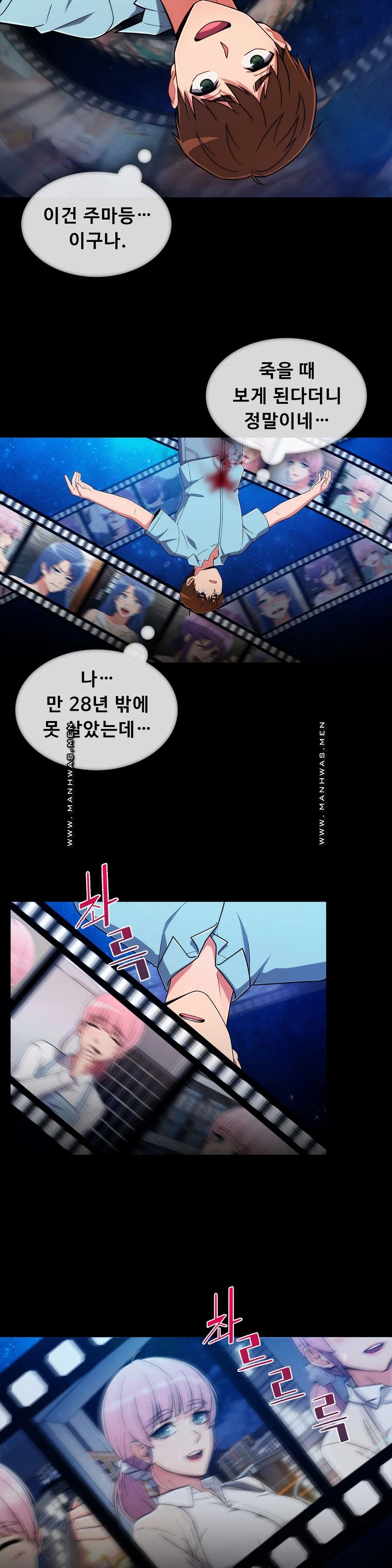 Sincere Minhyuk Raw Chapter 51 Page 4