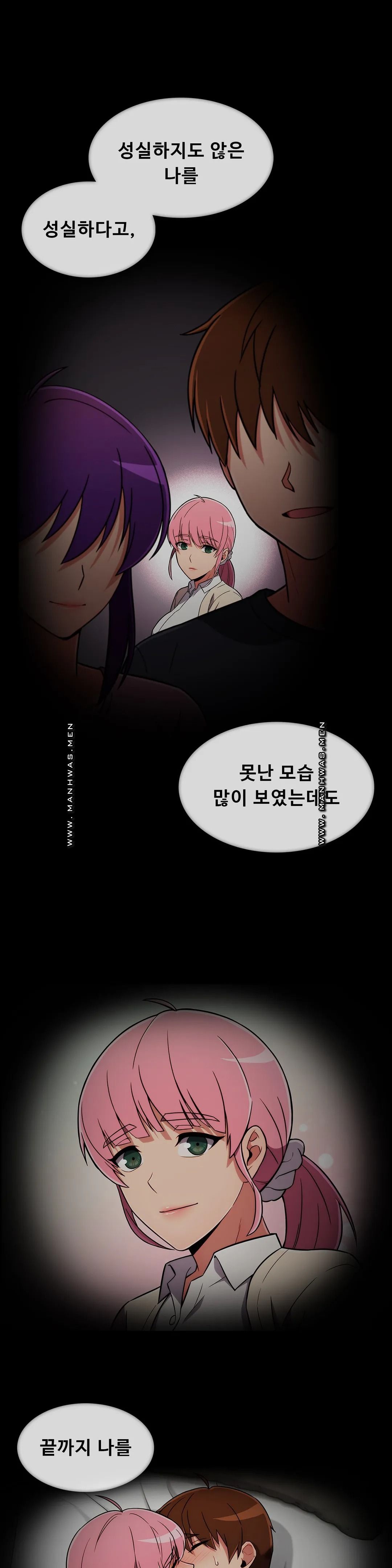 Sincere Minhyuk Raw Chapter 51 Page 6