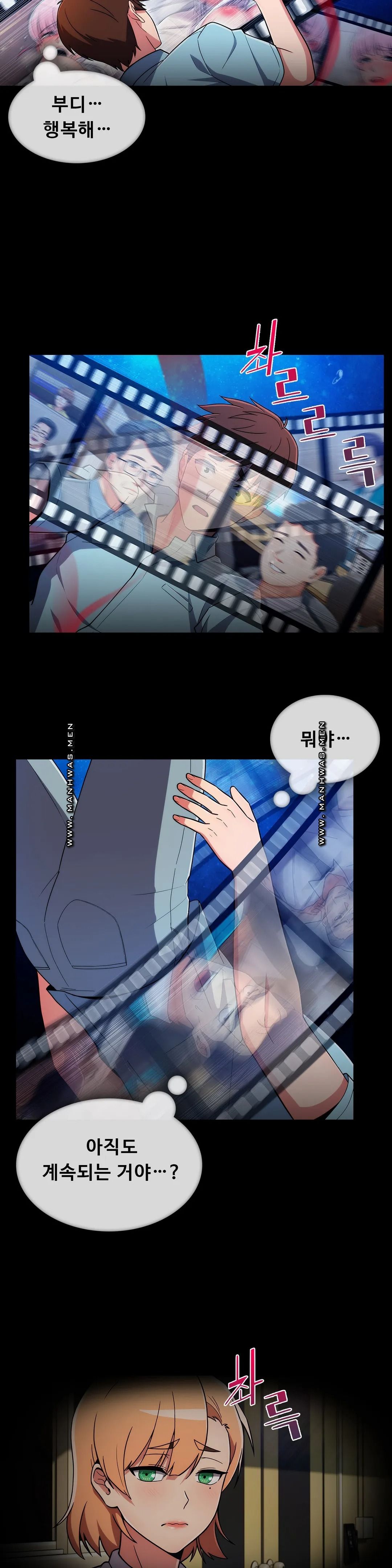 Sincere Minhyuk Raw Chapter 51 Page 8