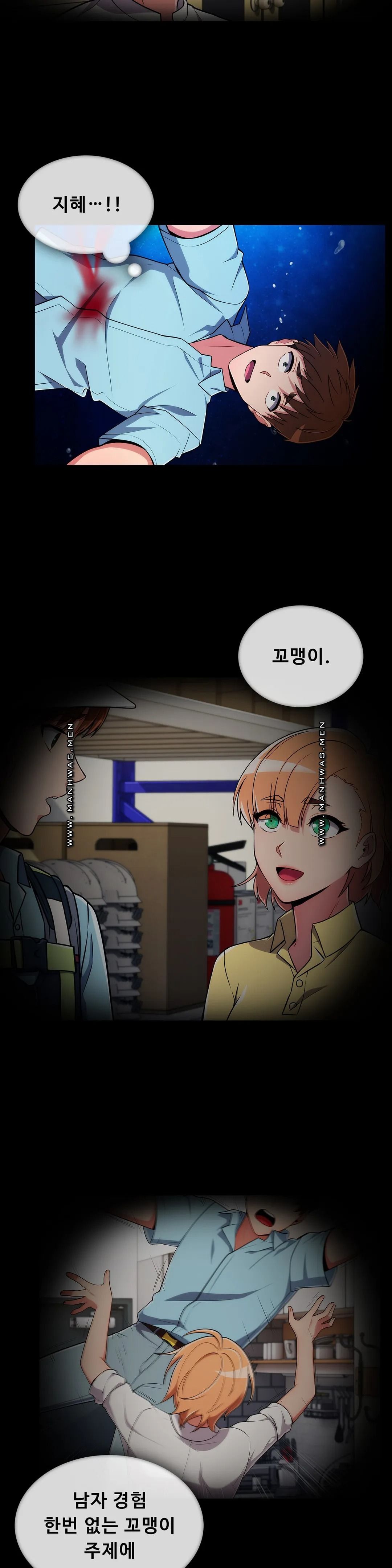 Sincere Minhyuk Raw Chapter 51 Page 9