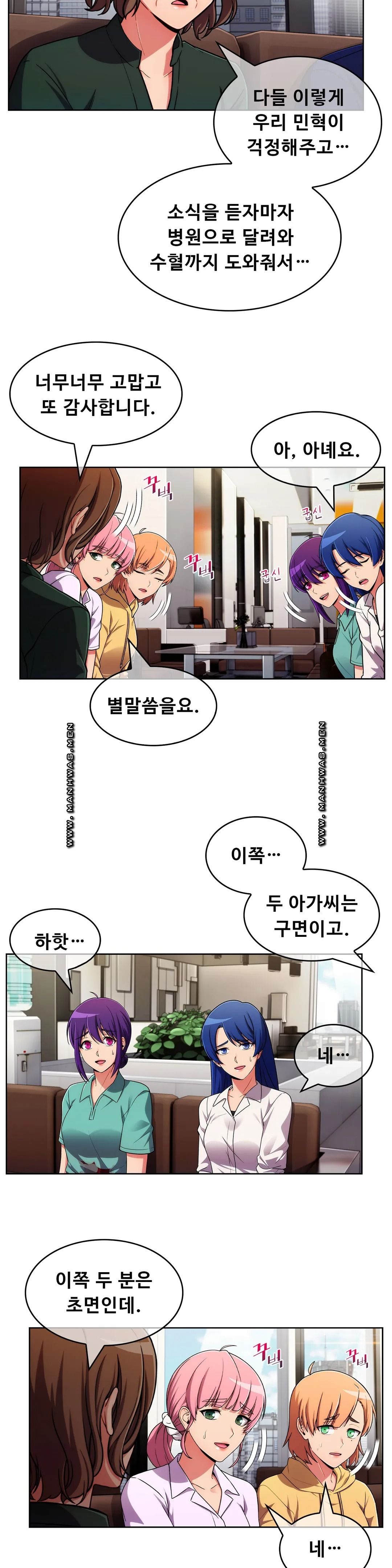 Sincere Minhyuk Raw Chapter 52 Page 11