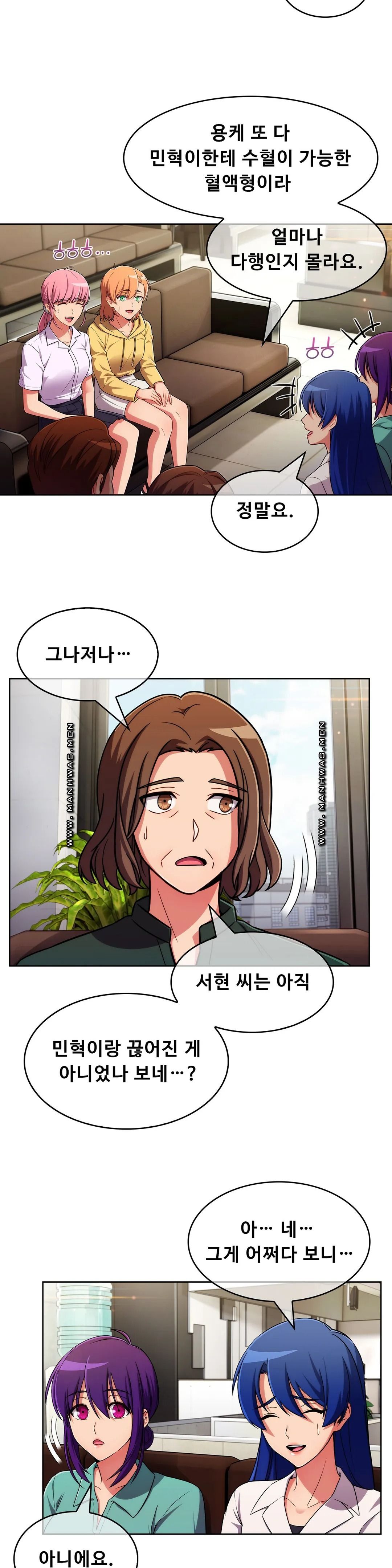 Sincere Minhyuk Raw Chapter 52 Page 12