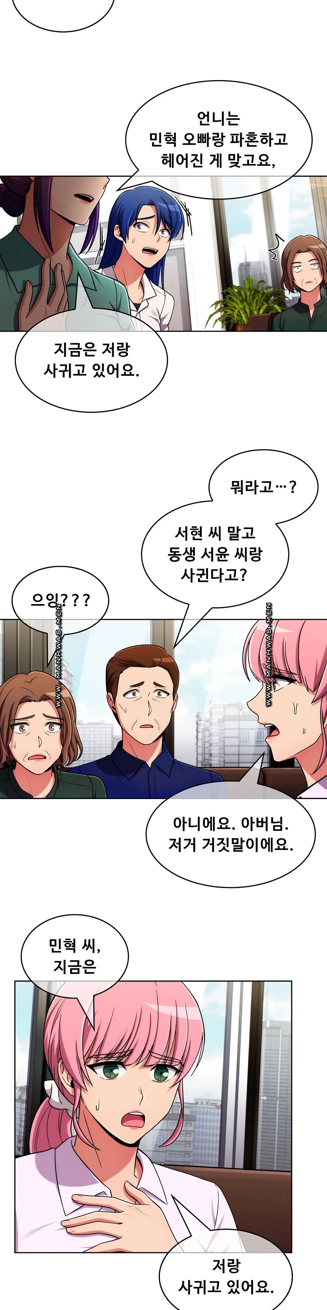 Sincere Minhyuk Raw Chapter 52 Page 13