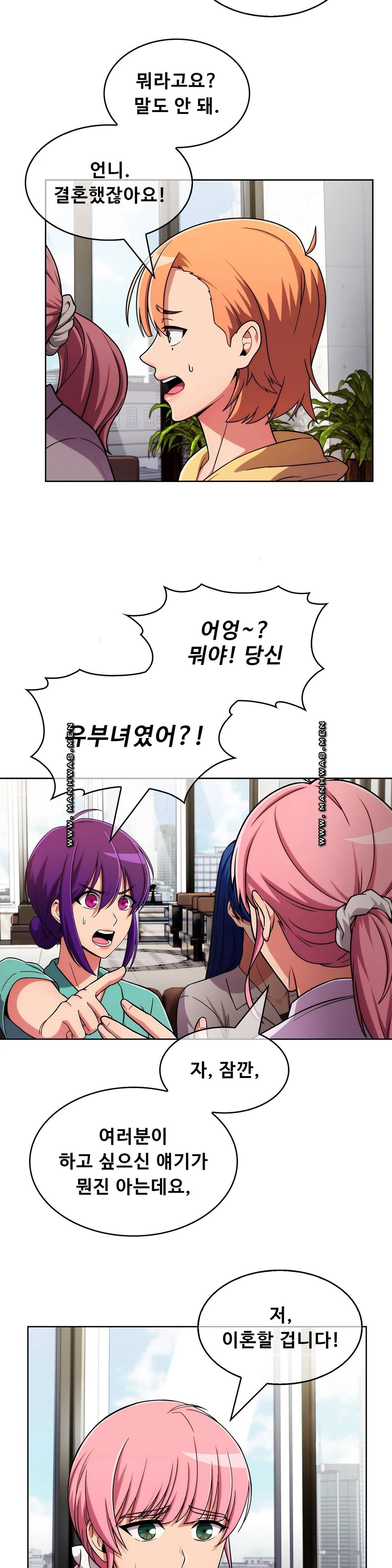 Sincere Minhyuk Raw Chapter 52 Page 14