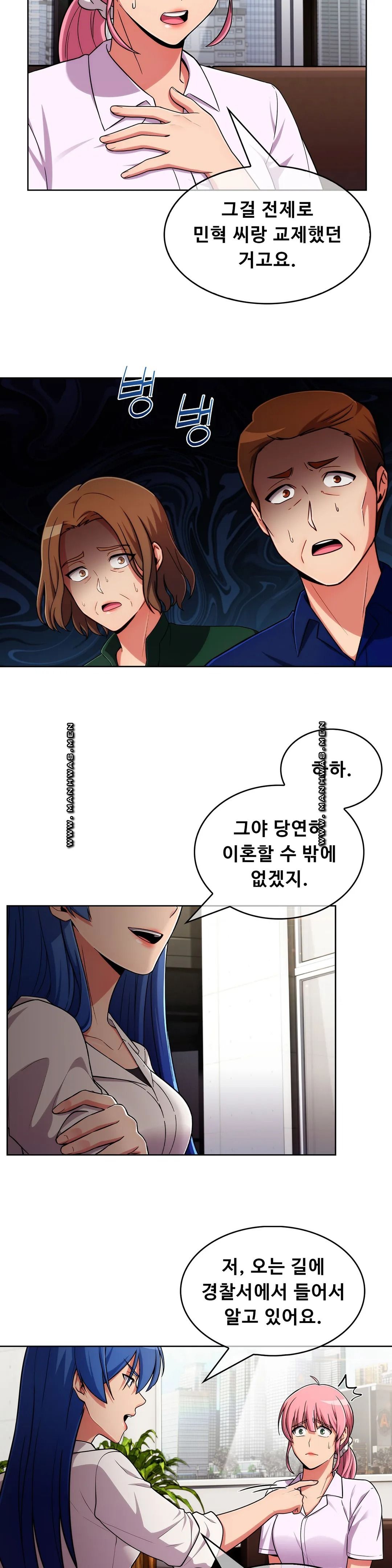 Sincere Minhyuk Raw Chapter 52 Page 15