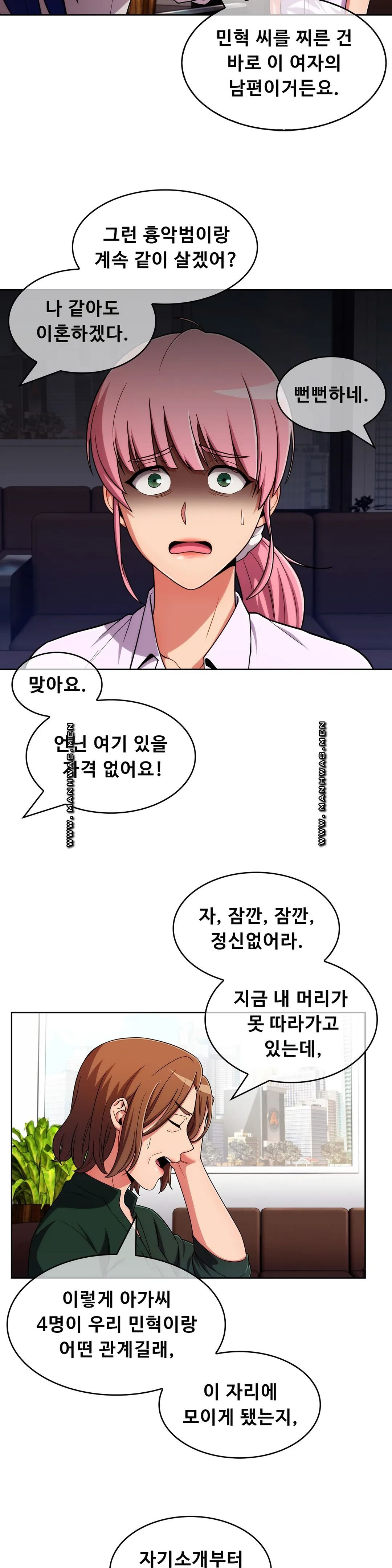 Sincere Minhyuk Raw Chapter 52 Page 16