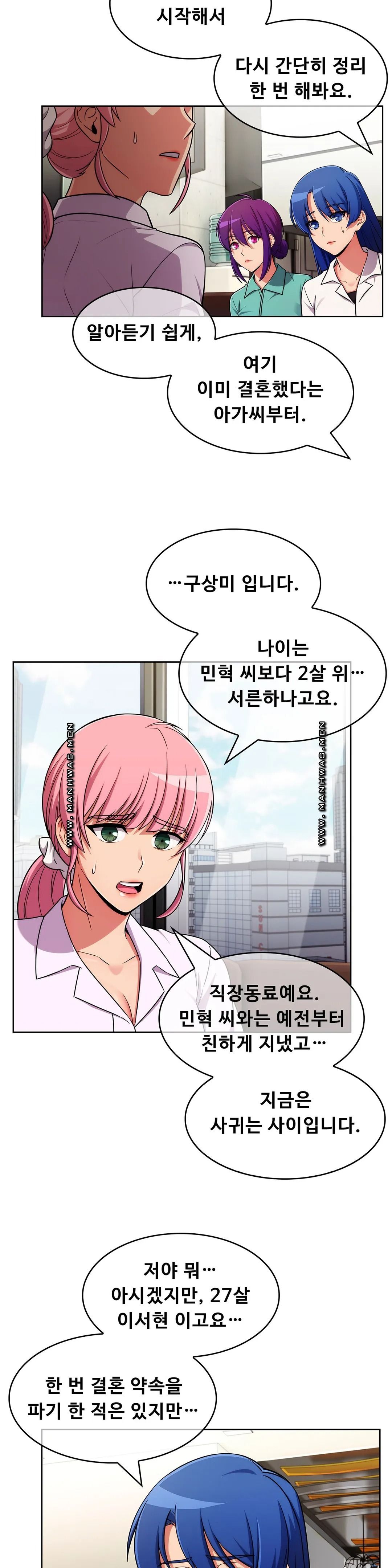 Sincere Minhyuk Raw Chapter 52 Page 17