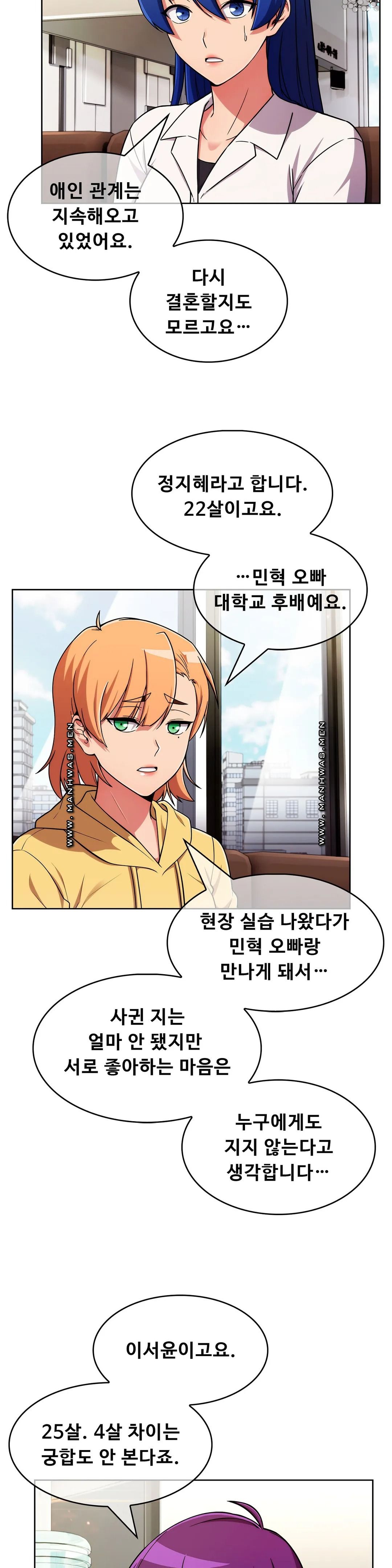Sincere Minhyuk Raw Chapter 52 Page 18
