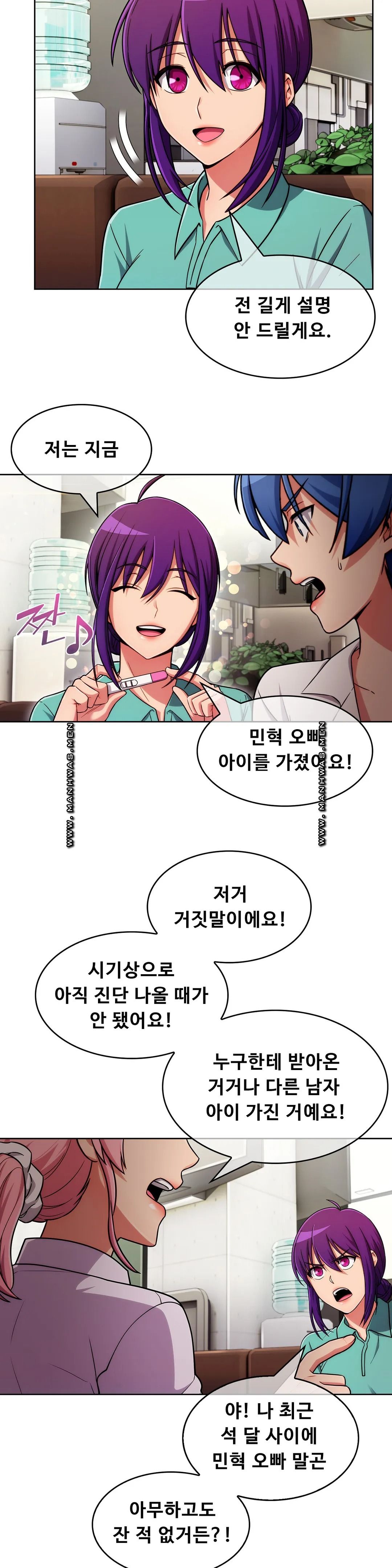 Sincere Minhyuk Raw Chapter 52 Page 19