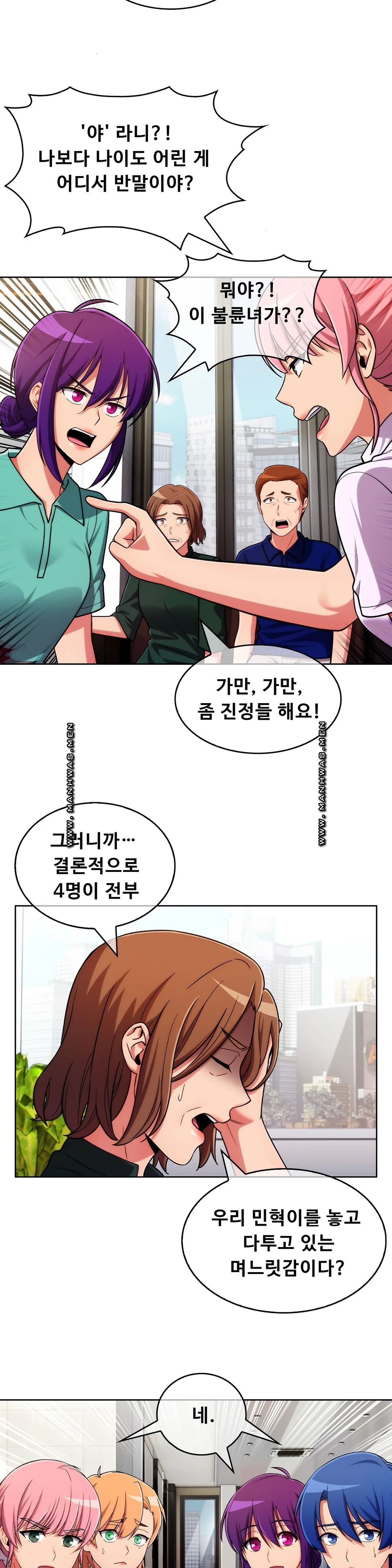 Sincere Minhyuk Raw Chapter 52 Page 20