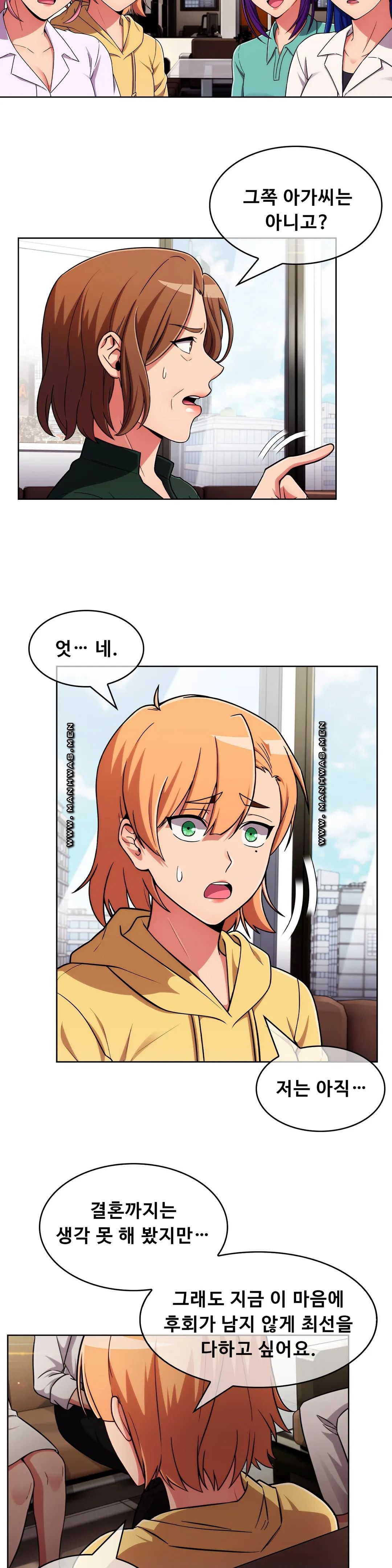 Sincere Minhyuk Raw Chapter 52 Page 21