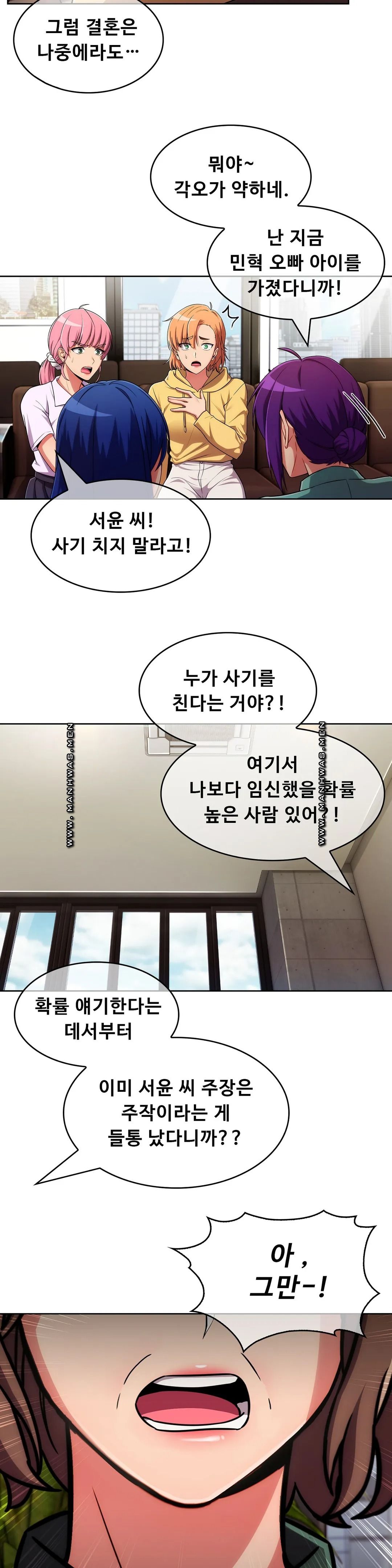 Sincere Minhyuk Raw Chapter 52 Page 22