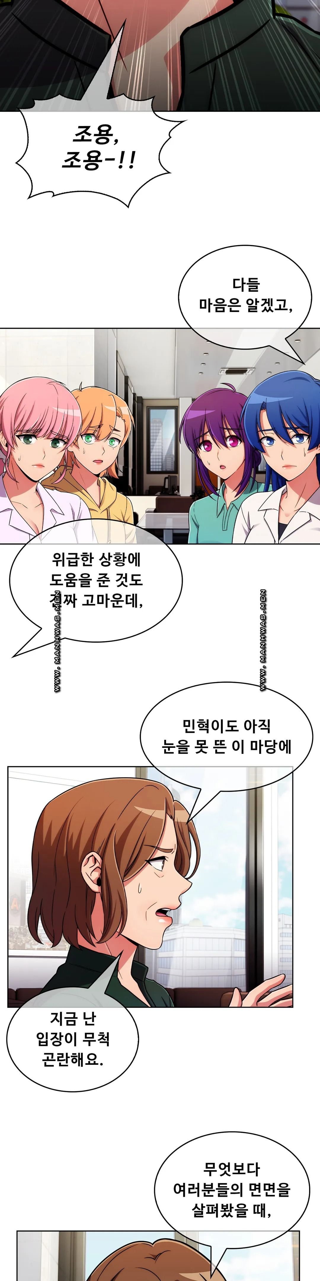 Sincere Minhyuk Raw Chapter 52 Page 23