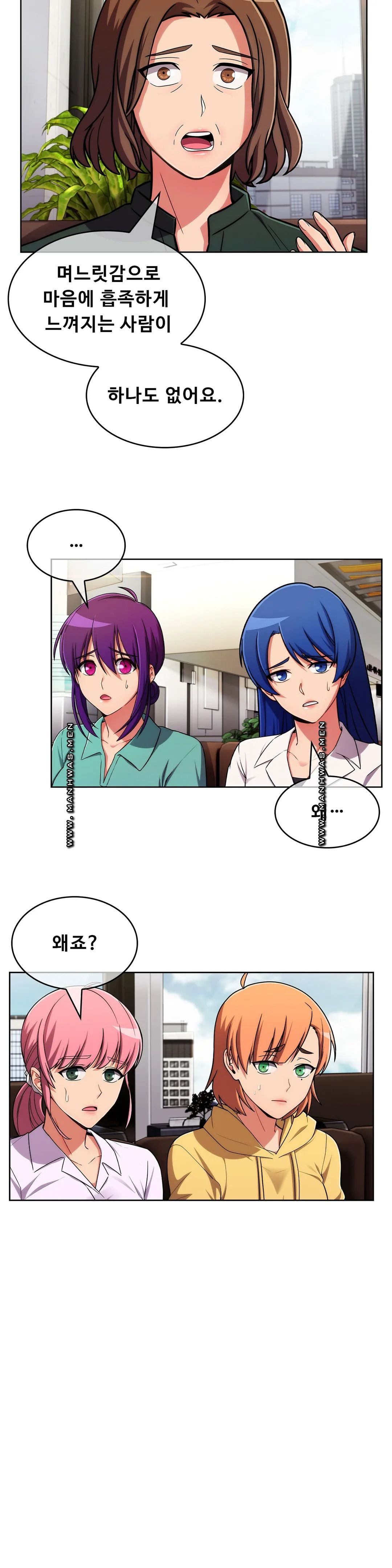 Sincere Minhyuk Raw Chapter 52 Page 24
