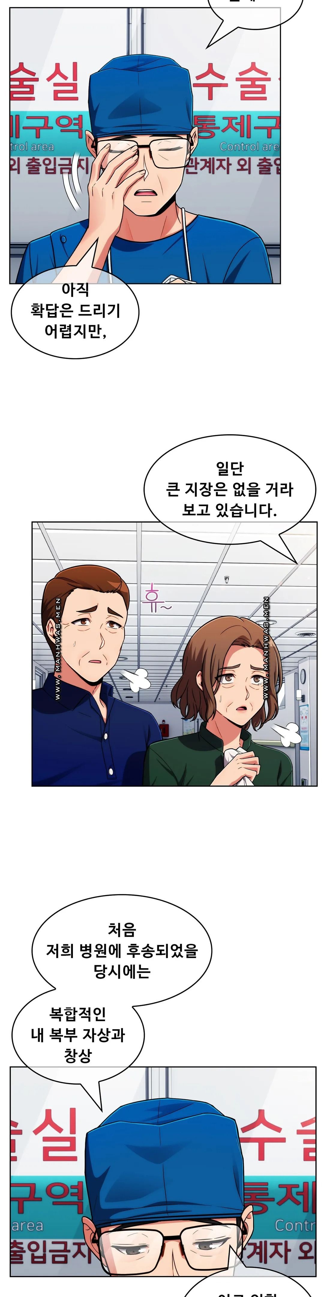 Sincere Minhyuk Raw Chapter 52 Page 5