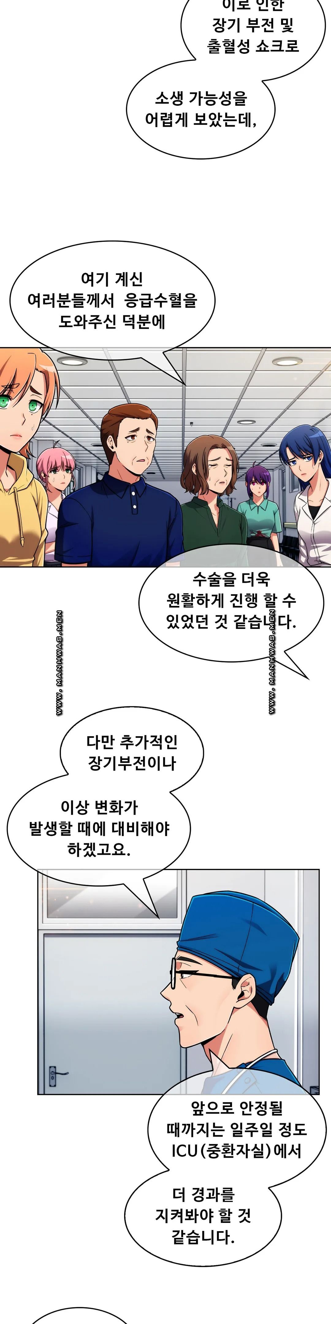 Sincere Minhyuk Raw Chapter 52 Page 6