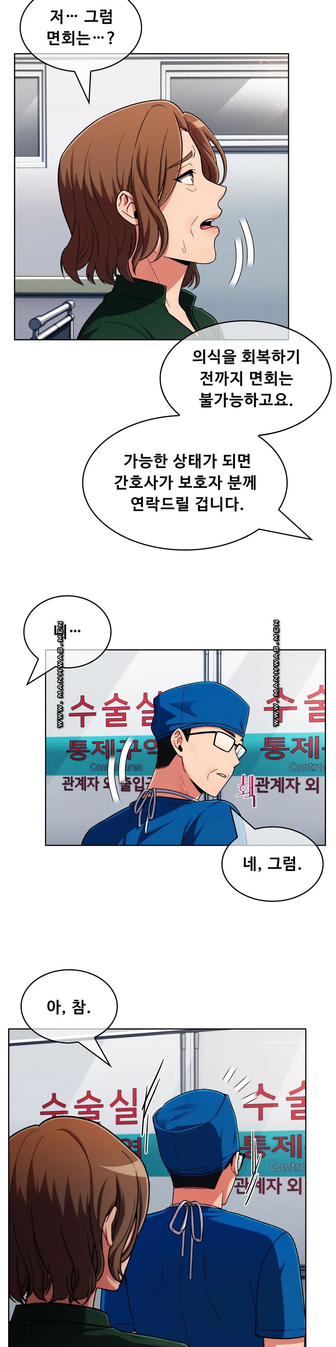 Sincere Minhyuk Raw Chapter 52 Page 7