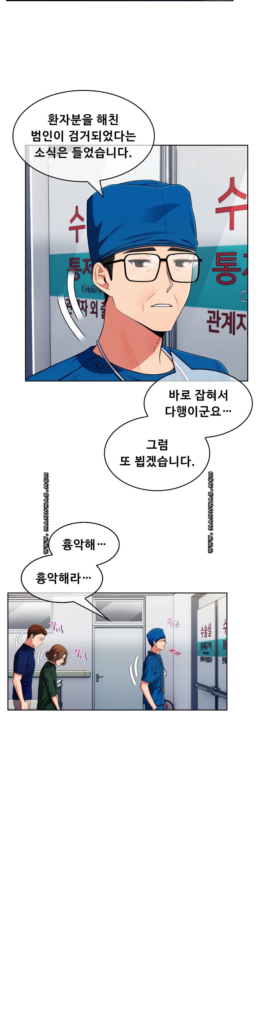 Sincere Minhyuk Raw Chapter 52 Page 8