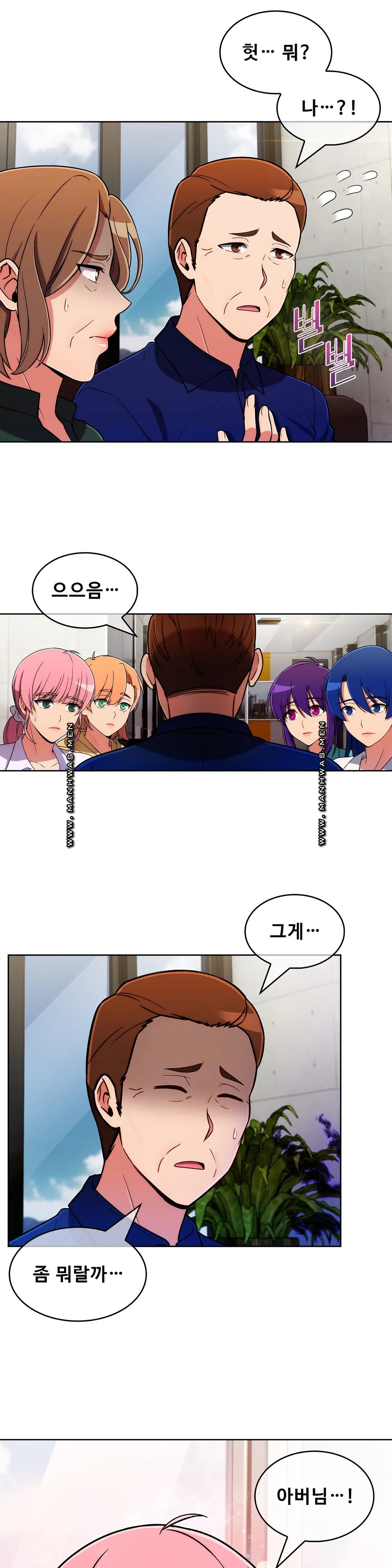 Sincere Minhyuk Raw Chapter 53 Page 10