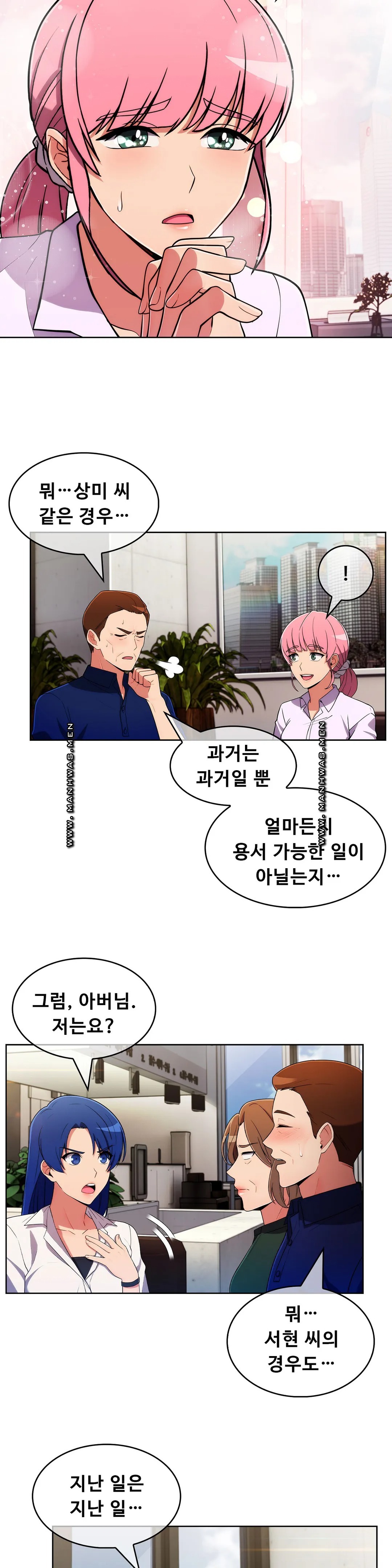 Sincere Minhyuk Raw Chapter 53 Page 11