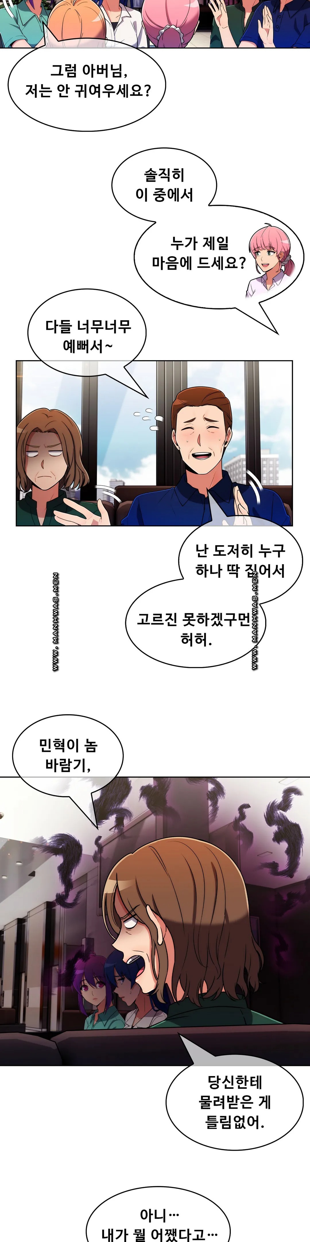 Sincere Minhyuk Raw Chapter 53 Page 14