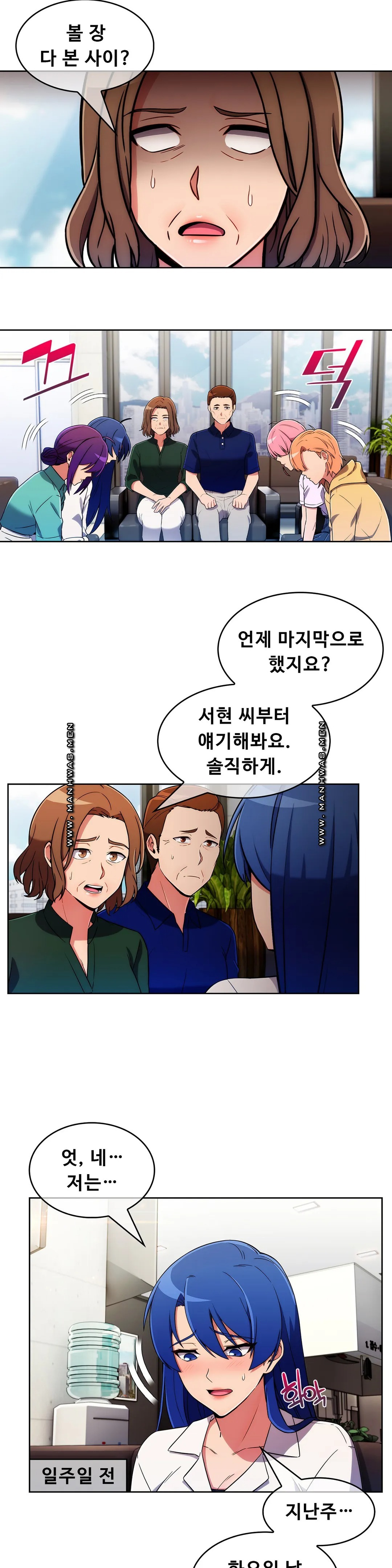 Sincere Minhyuk Raw Chapter 53 Page 16