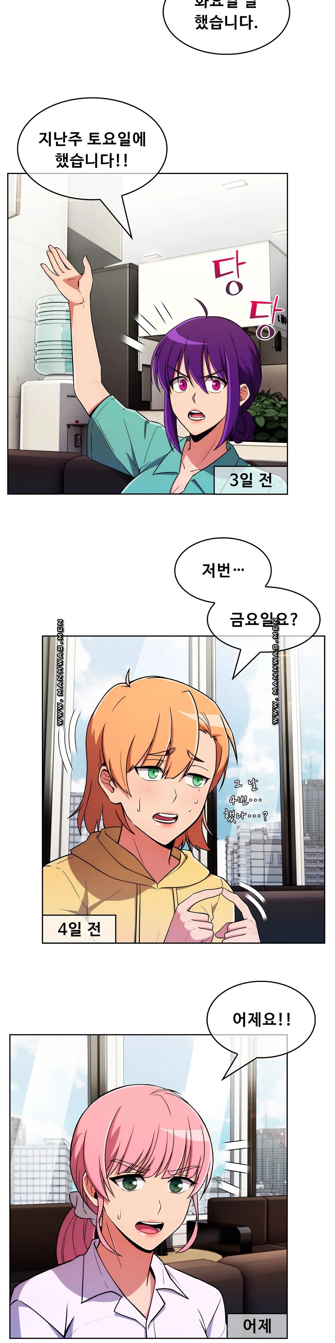 Sincere Minhyuk Raw Chapter 53 Page 17
