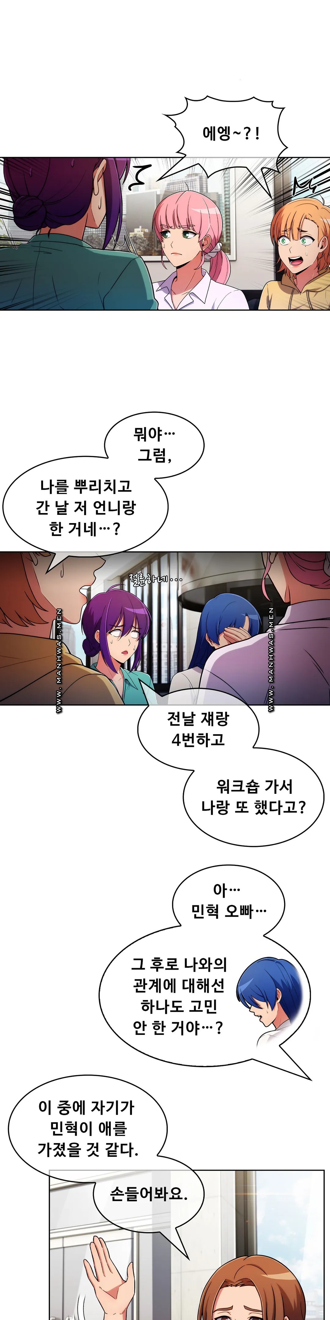 Sincere Minhyuk Raw Chapter 53 Page 18
