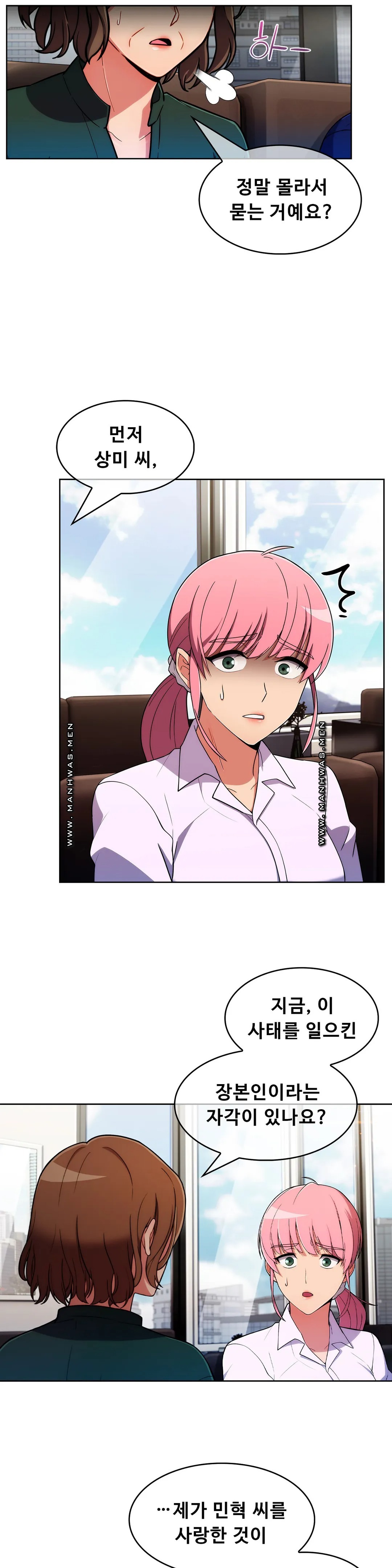 Sincere Minhyuk Raw Chapter 53 Page 2