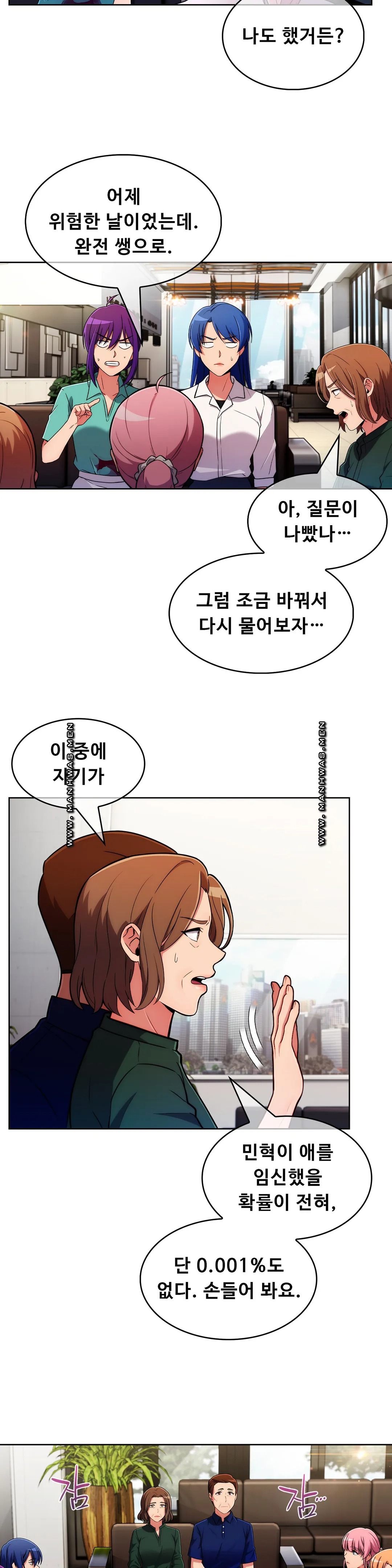 Sincere Minhyuk Raw Chapter 53 Page 20