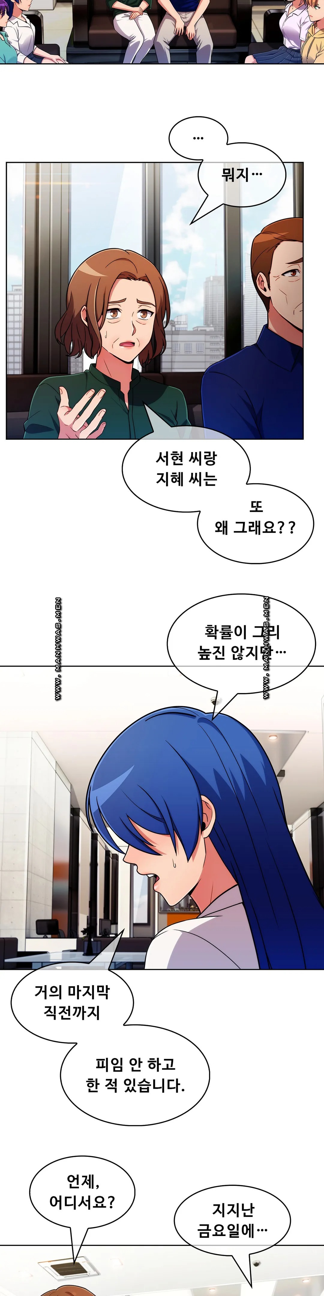 Sincere Minhyuk Raw Chapter 53 Page 21
