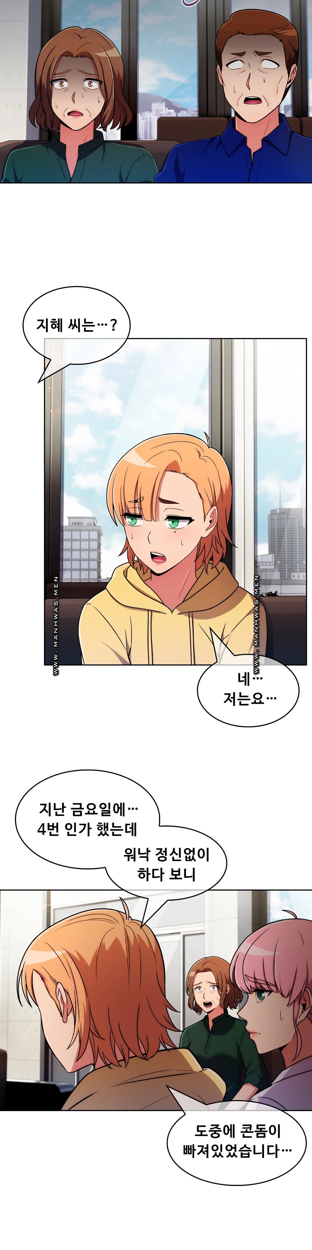 Sincere Minhyuk Raw Chapter 53 Page 23