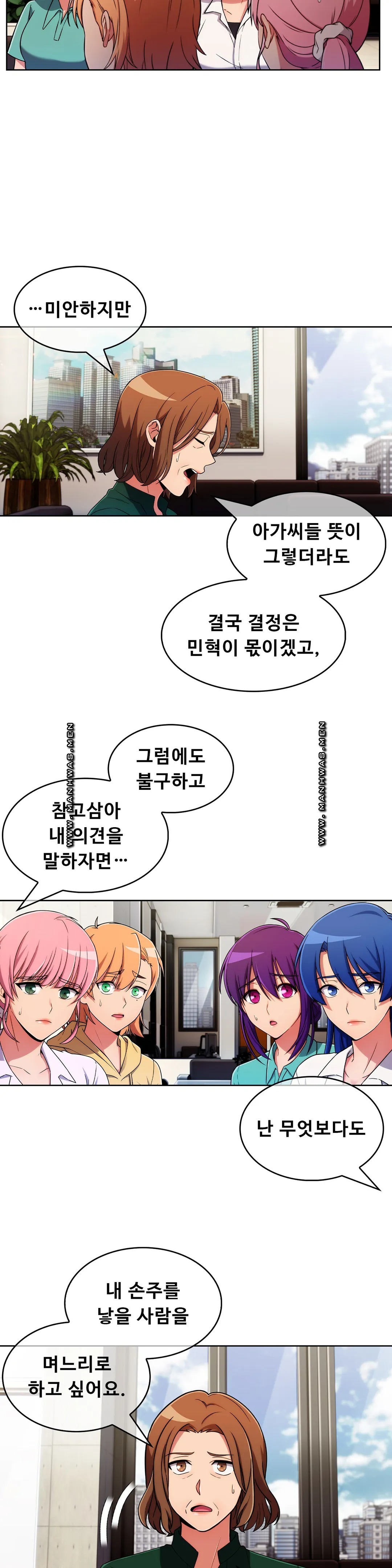 Sincere Minhyuk Raw Chapter 53 Page 25