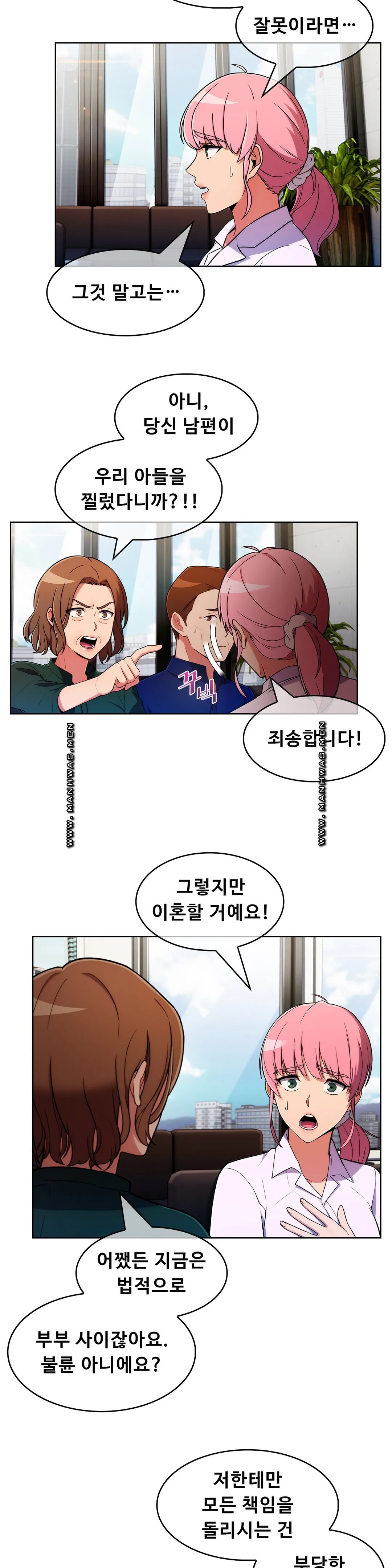 Sincere Minhyuk Raw Chapter 53 Page 3