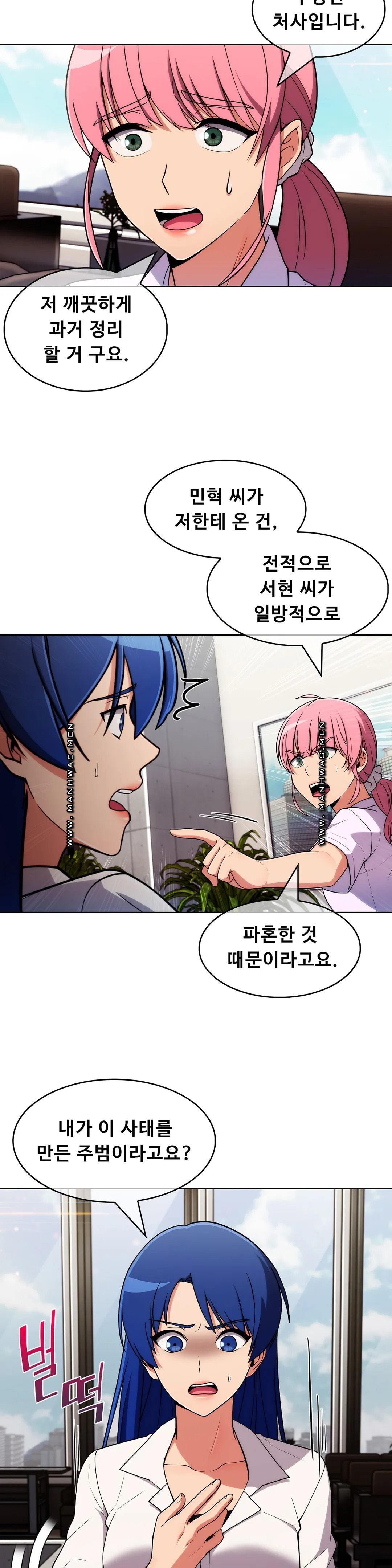 Sincere Minhyuk Raw Chapter 53 Page 4