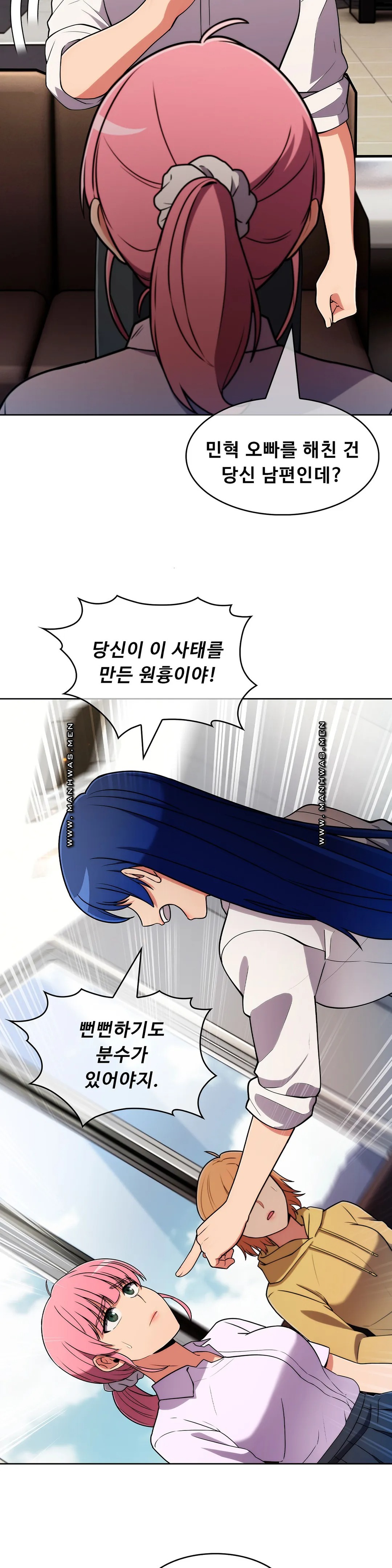 Sincere Minhyuk Raw Chapter 53 Page 5