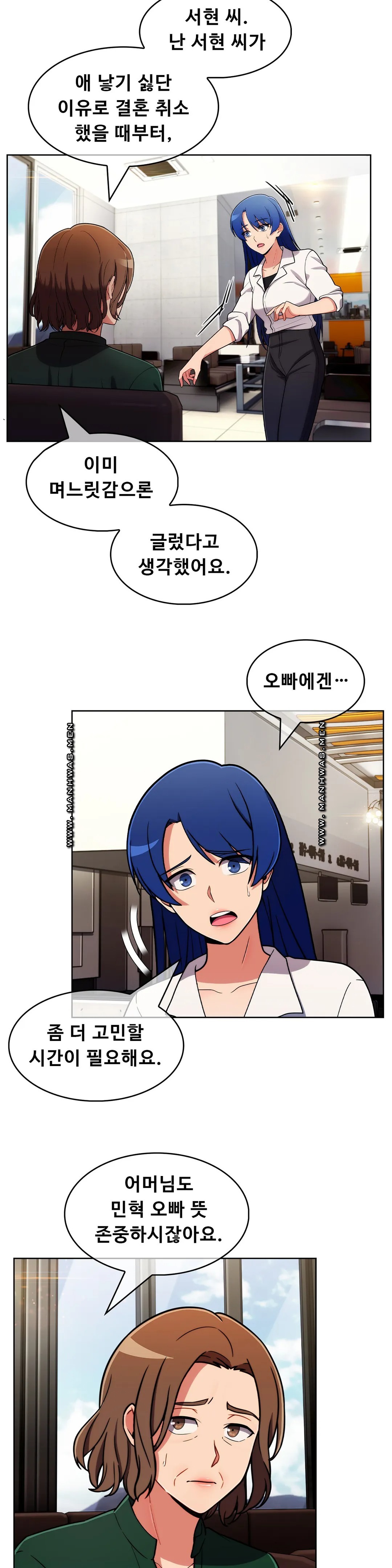 Sincere Minhyuk Raw Chapter 53 Page 6