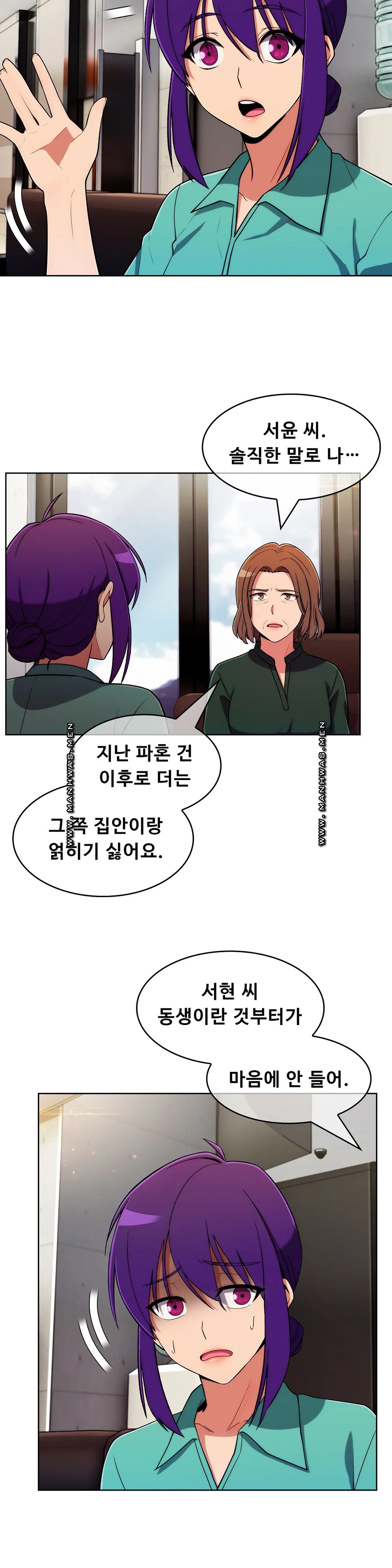 Sincere Minhyuk Raw Chapter 53 Page 8