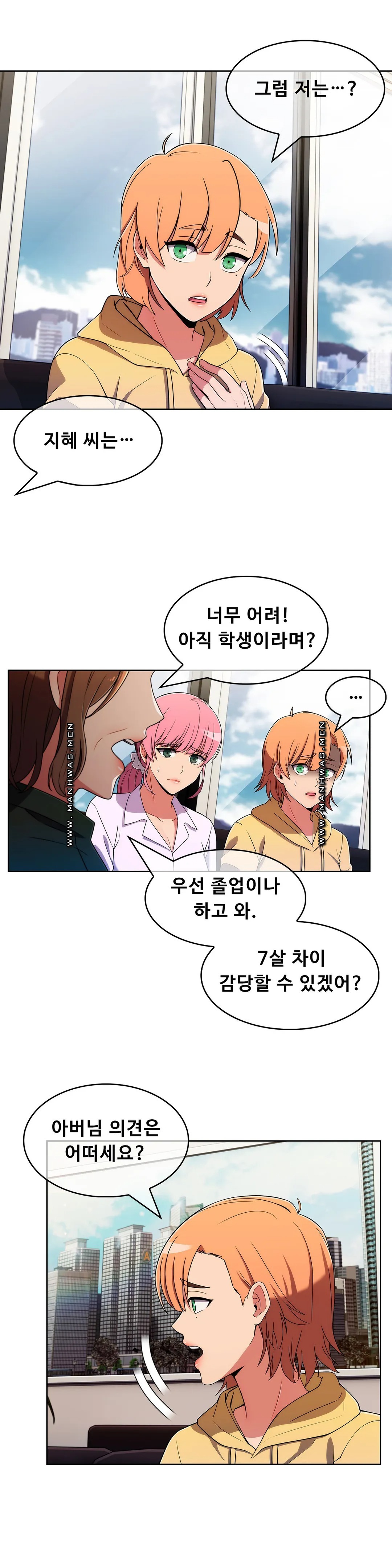 Sincere Minhyuk Raw Chapter 53 Page 9