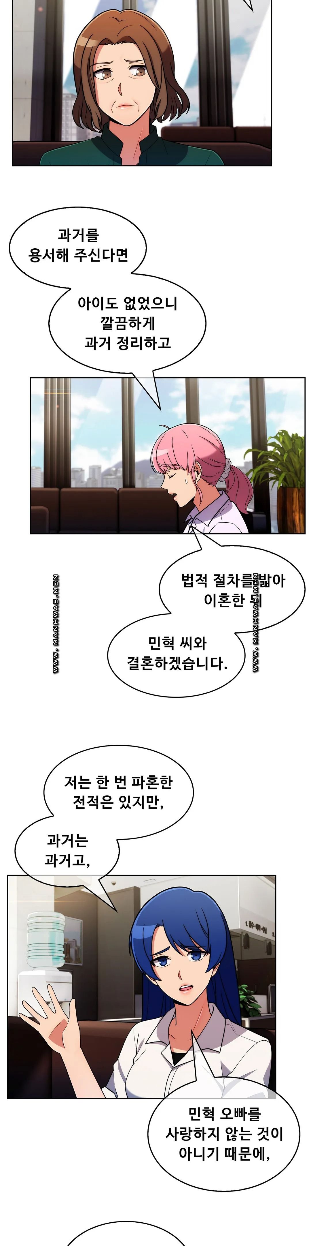 Sincere Minhyuk Raw Chapter 54 Page 10