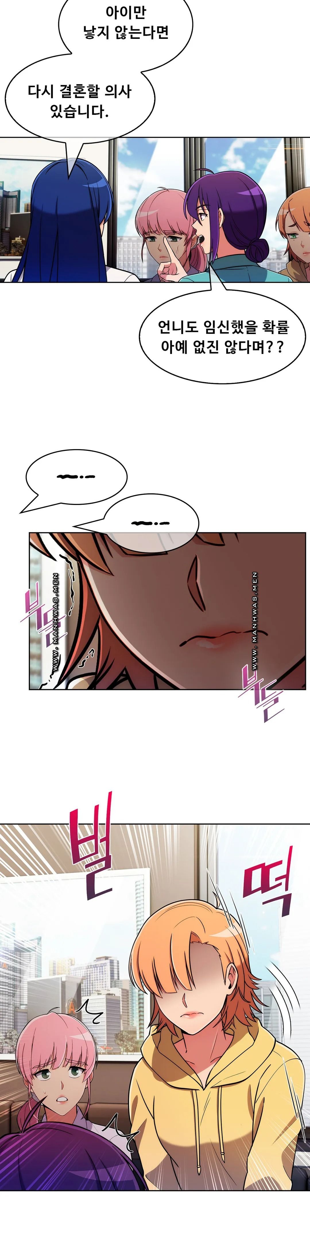 Sincere Minhyuk Raw Chapter 54 Page 11
