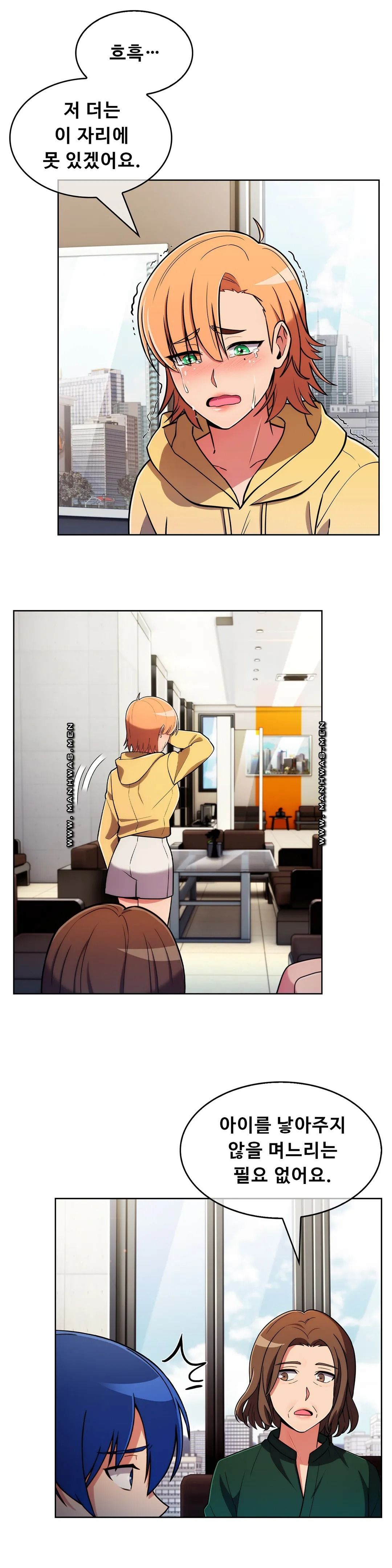 Sincere Minhyuk Raw Chapter 54 Page 12