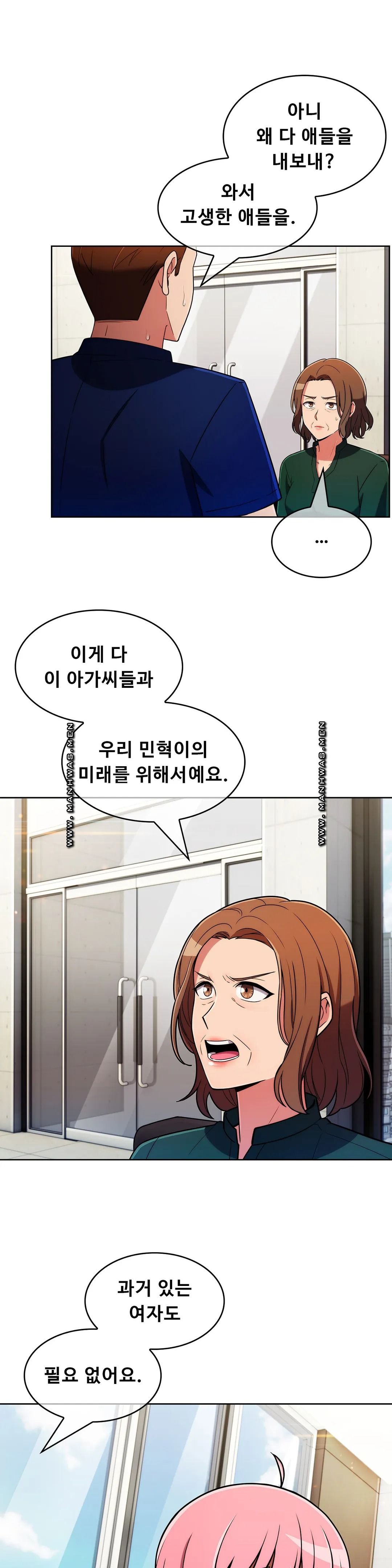 Sincere Minhyuk Raw Chapter 54 Page 14