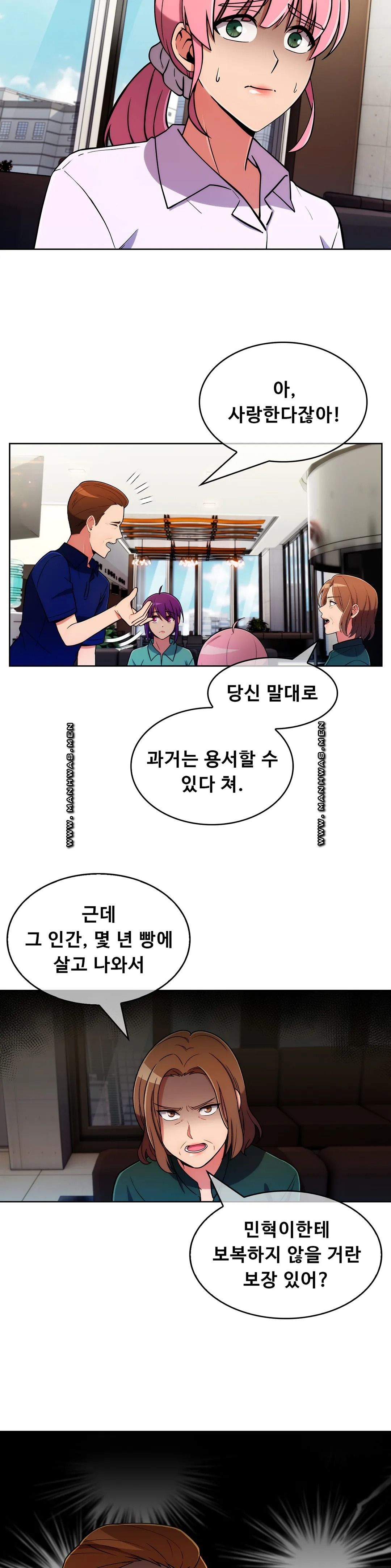 Sincere Minhyuk Raw Chapter 54 Page 15