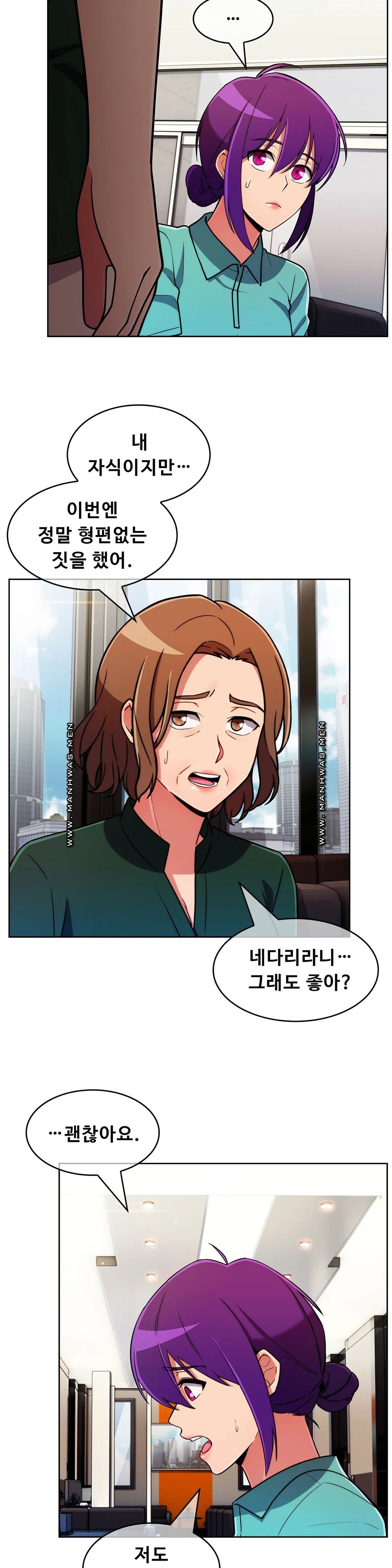 Sincere Minhyuk Raw Chapter 54 Page 18