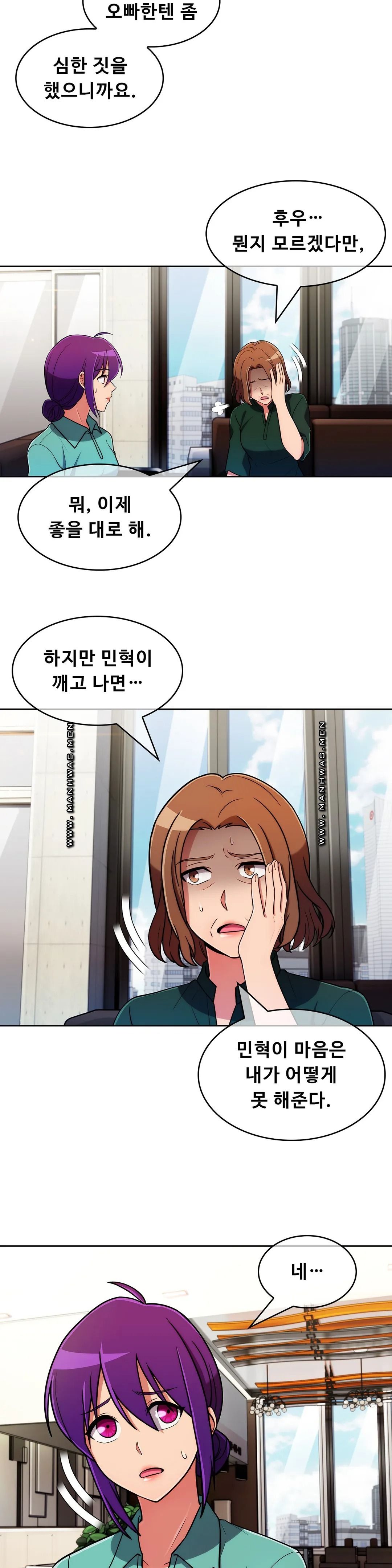 Sincere Minhyuk Raw Chapter 54 Page 19