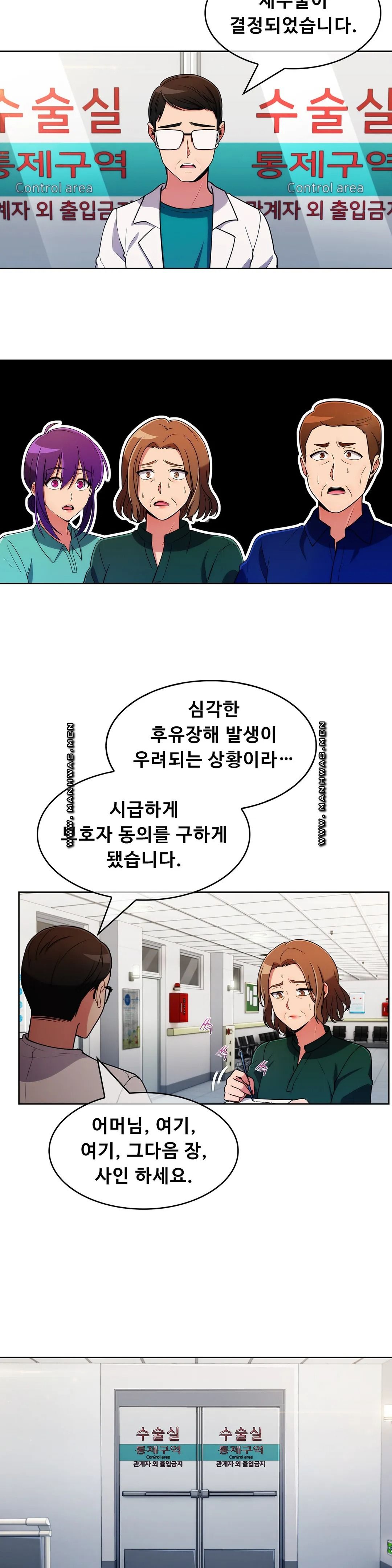 Sincere Minhyuk Raw Chapter 54 Page 21