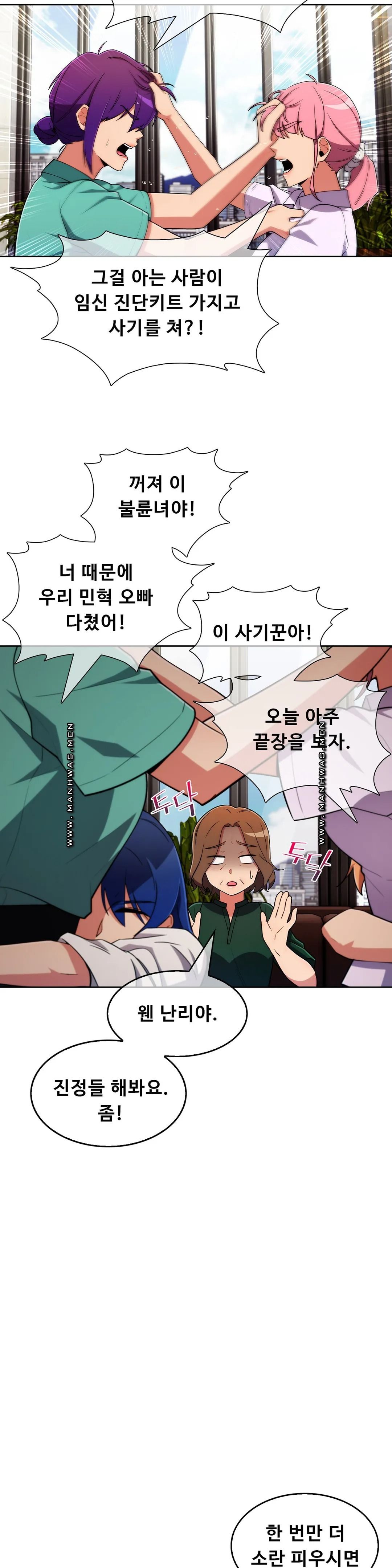 Sincere Minhyuk Raw Chapter 54 Page 3