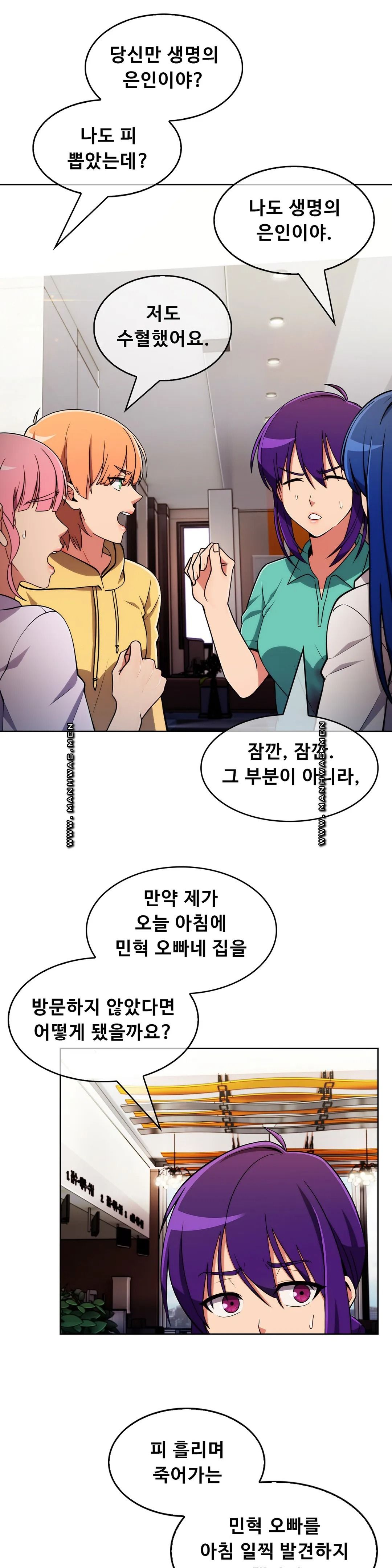 Sincere Minhyuk Raw Chapter 54 Page 6